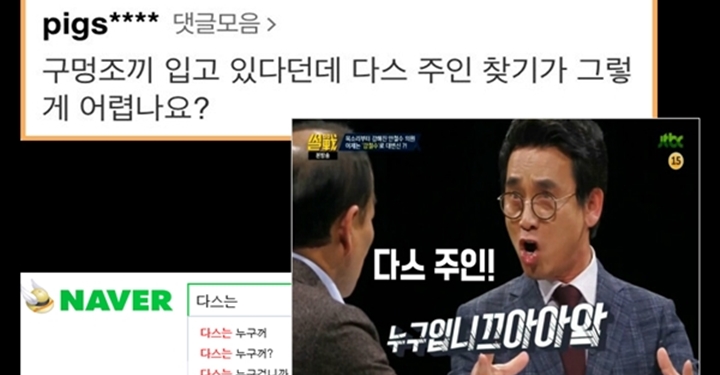 ‘다스’ 주인 찾기가 그렇게 어렵나요?