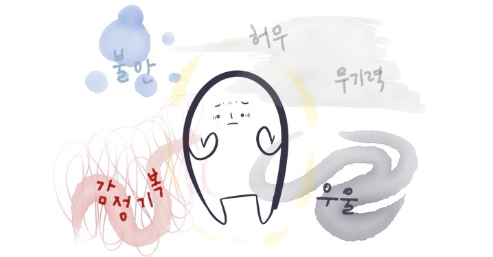 나의 두려운 반쪽