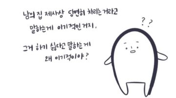 제사상 대신 가족식사를