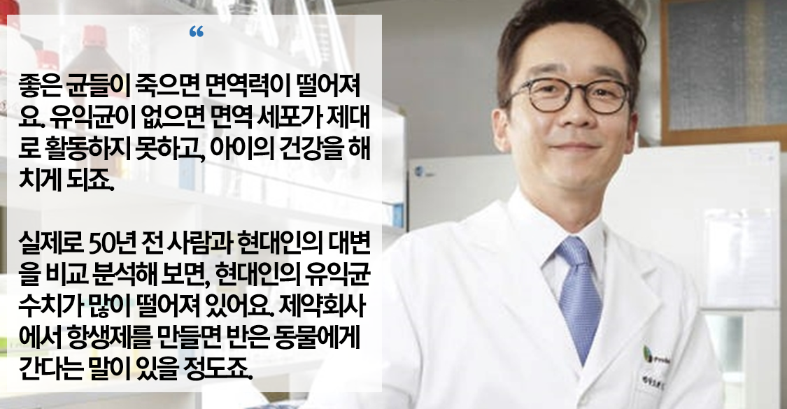 엘리트 치과의사, 아토피 걸린 아들을 위해 똥덕후가 되다 : 김석진 교수 인터뷰