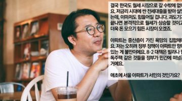 핑크팬더 이재범 인터뷰: 월세 시장에 주목하라! 월세 오르고 비중도 높아질 수밖에 없는 이유