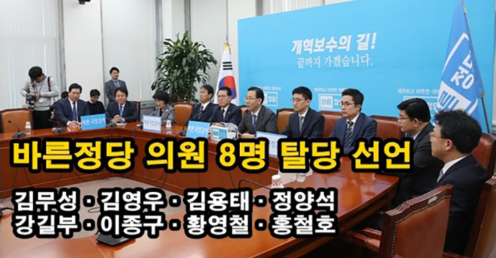 김무성 탈당으로 ‘바른정당’이 잃는 것들