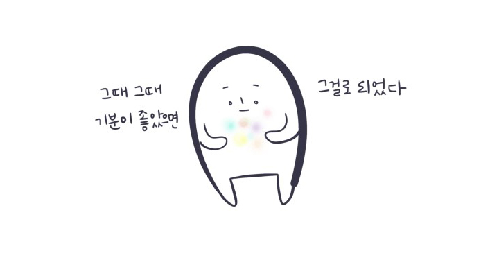 쓸모없는 것들은 쓸모없지 않다