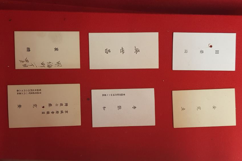 일제강점기의 명함 여섯 장