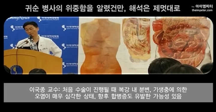 ‘합병증’보다 ‘기생충’에 집착한 언론이 문제다