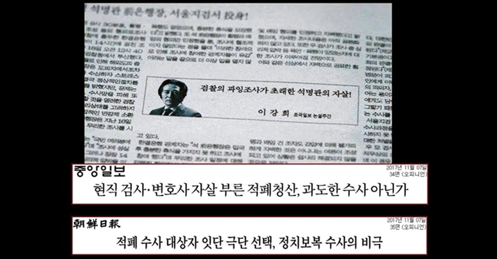 영화 “내부자들”과 소름 돋게 똑같은 조선일보 사설