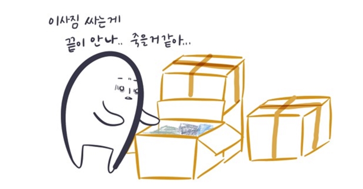 안녕, 떠날 때가 되었다
