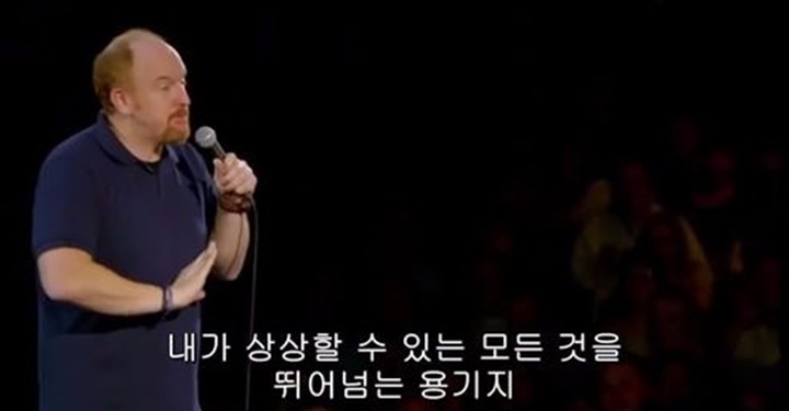 루이스 CK의 세상에서 여성 코미디언으로 살아간다는 것은?