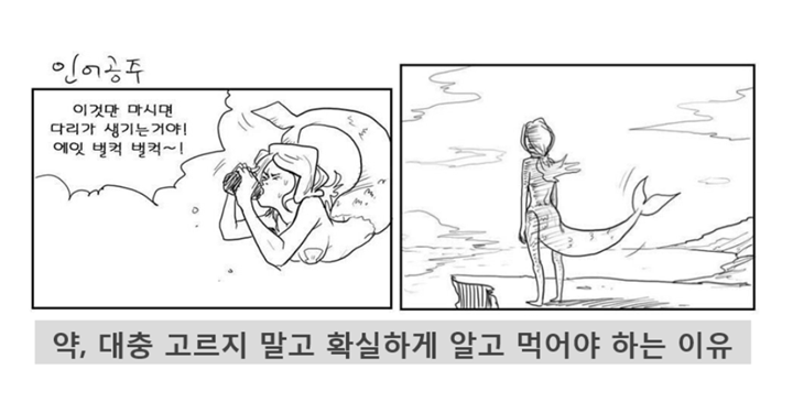 현직 약사가 알려주는 약 상식 10가지