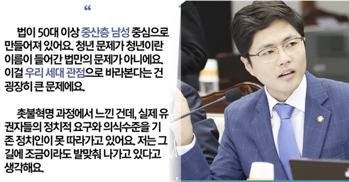 백수 김광진이 말하는 진짜 여의도 이야기: 국회, 그리고 촛불혁명 시민들로부터 배운 것