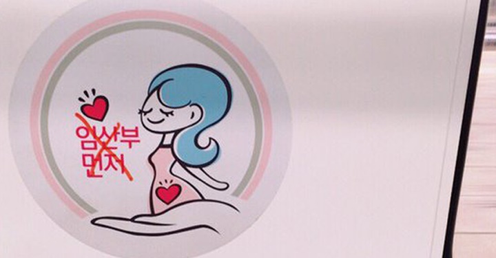 임산부의 자격