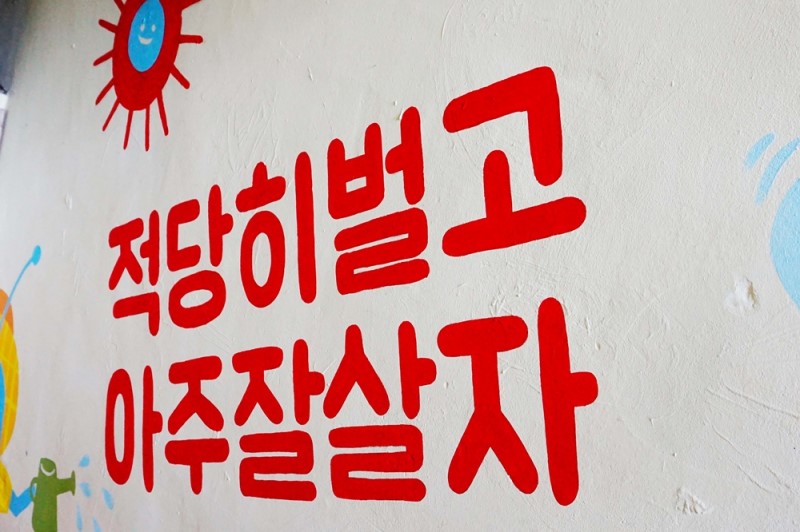 일의 행복을 기억하나요?