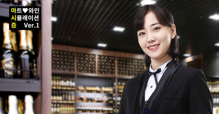 와인 초보의 마트 와인 공략법
