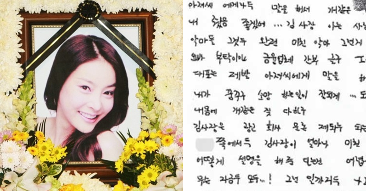 장자연, 불평등의 화신
