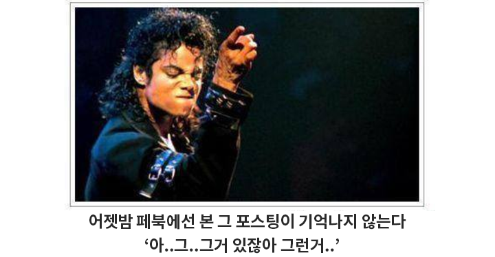 기억을 조금 더 잘하는 법