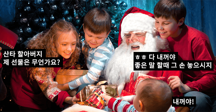 크리스마스에 잠이 올까요?