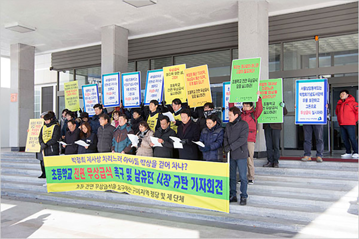 “박정희 제사상 차리느라 아이들 밥상 걷어차냐”