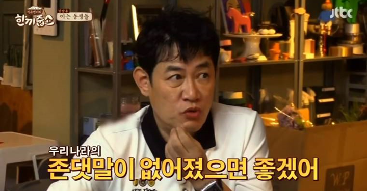 존칭과 경어 사용을 늘리자