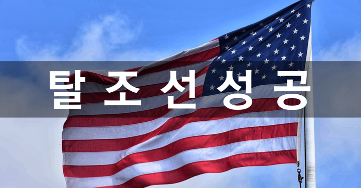 50점 영어 개발자가 미국 DBA로 정착한 이야기