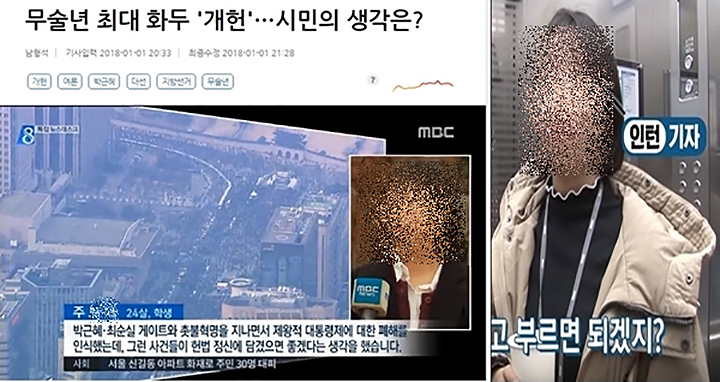 MBC 뉴스데스크 인터뷰 시민, 알고 보니 ‘인턴 기자’