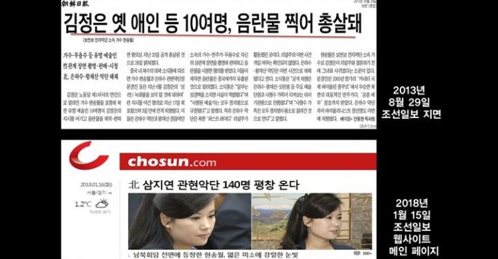 총살됐다는 김정은 옛 애인 ‘현송월’, 판문점에 등장?