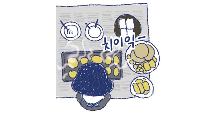 가정부 되려고 결혼한 건 아니에요