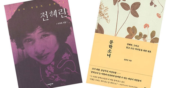 1965년 1월, 작가 전혜린 서른한 살로 지다