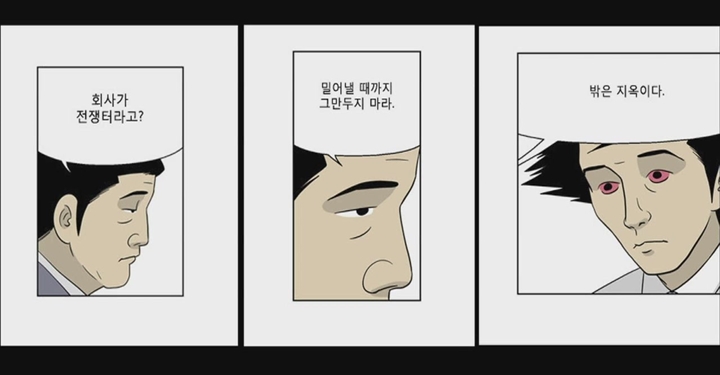 회사가 전쟁터라면 창업은 테러가 도사린다