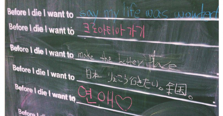 내가 죽기 전에 하고 싶은 일을 한 가지 적어보세요