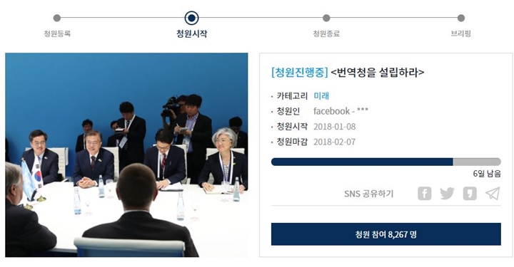번역청 같은 걸 어디에 쓴다고