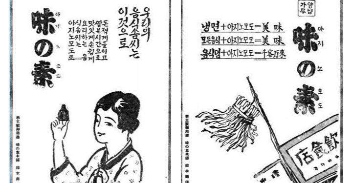 MSG에 관한 몇 개의 트리비아