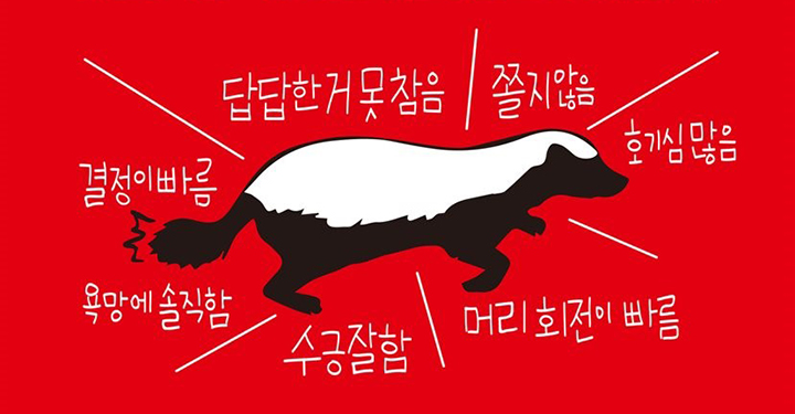 성격 급한 사람들이 성공하는 7가지 이유