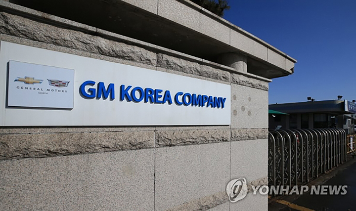 GM의 군산공장 철수를 어떻게 볼 것인가