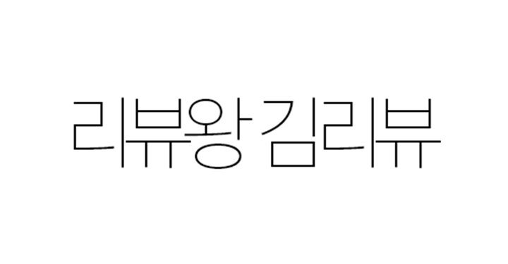 멍청한 광고주분들에게 올리는 글