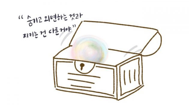 어느 날 마음이 내게 말했다