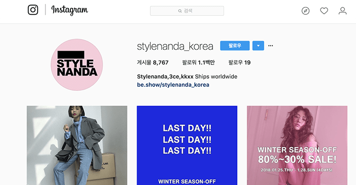 스타일난다가 인스타 커머스에 투자하는 이유