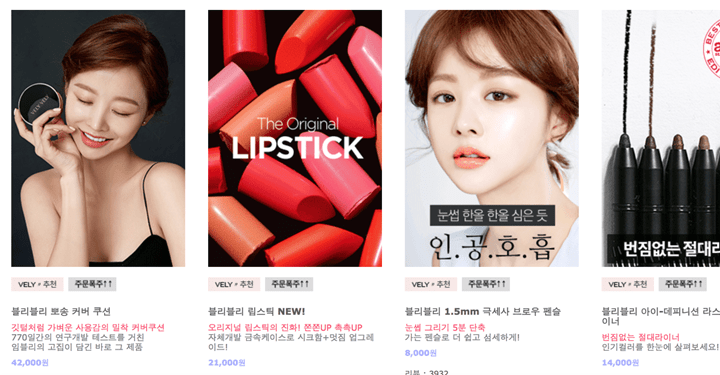 임블리가 뷰티 브랜드 ‘블리블리’를 론칭한 이유