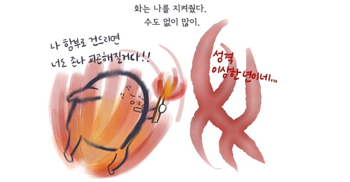 화내지 않고 나를 지키고 싶어