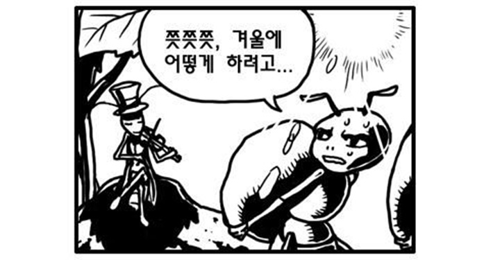 개미도 쉴 때는 쉬는 곤충입니다