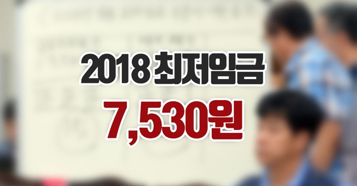 임금 격차 해소, 최저임금의 본질을 생각하자