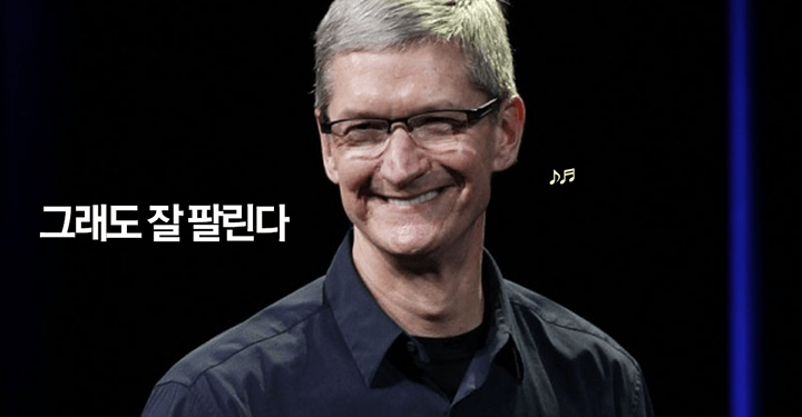 사상 최대 실적을 발표한 애플