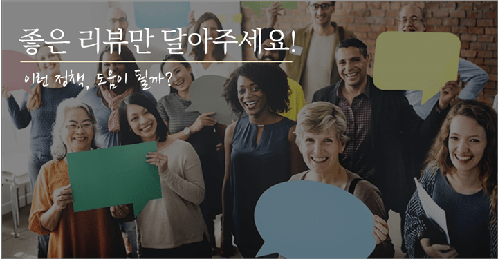 좋은 리뷰가 많을수록 잘 팔릴까?