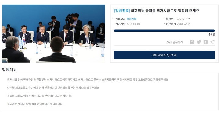 국민이 국회의원의 최대주주여야 한다