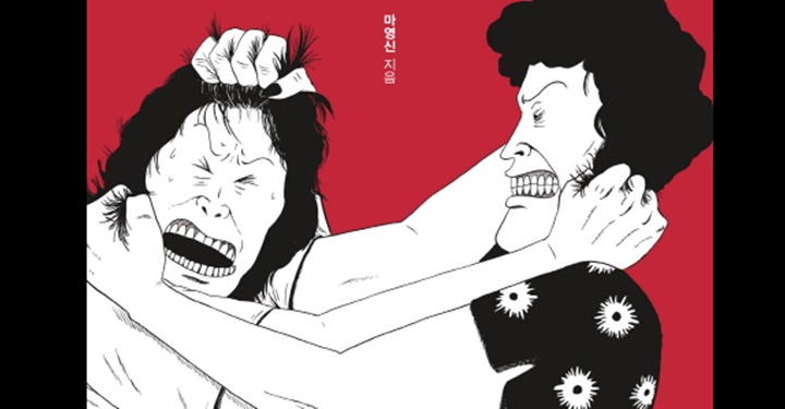 드라마는 아무것도 아니었어, “엄마들”