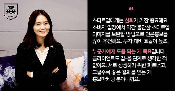 소셜, 영상, 오프라인 행사까지 터지는 디지털 마케팅 전략: 셜록컴퍼니 배은지 대표 인터뷰