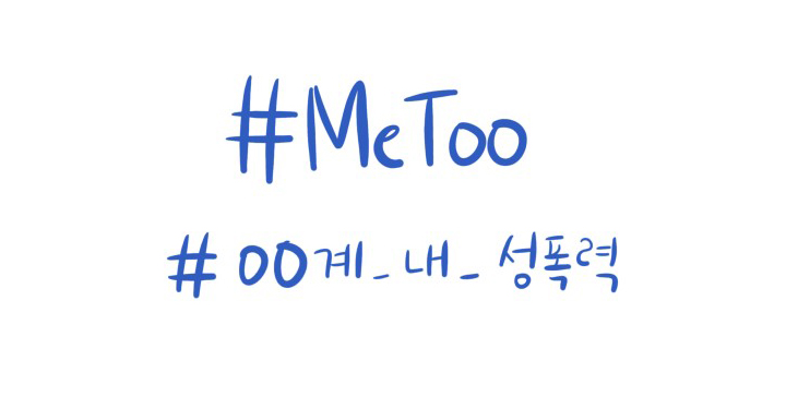 당신의 목소리와 함께 #WithYou