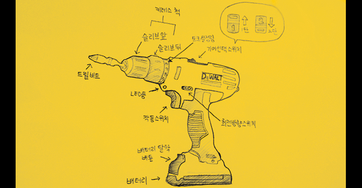 디월트는 알려주지 않는 충전 드릴 사용 팁