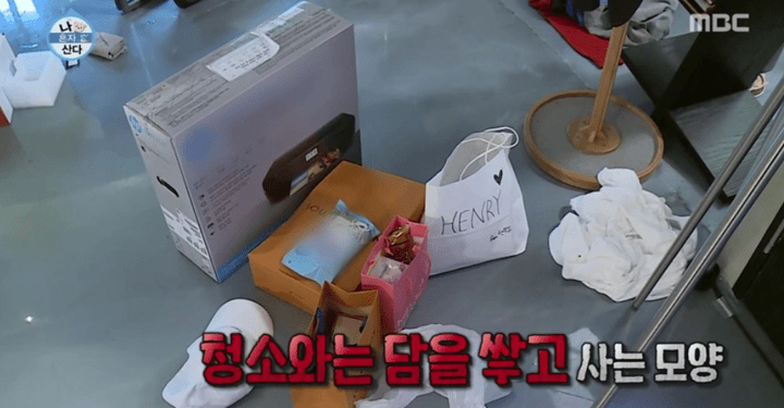 우리는 왜 ‘나 혼자 산다’ 처럼 깔끔하게 살지 못할까?