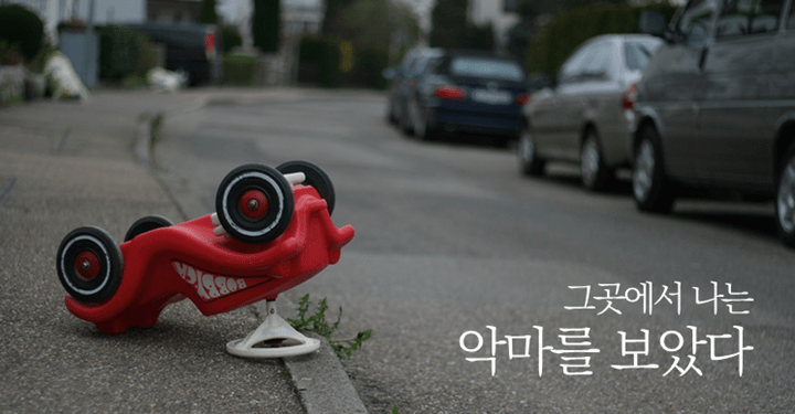 불과 90년 전, 수천 명의 아이들이 미국에서 사라졌다