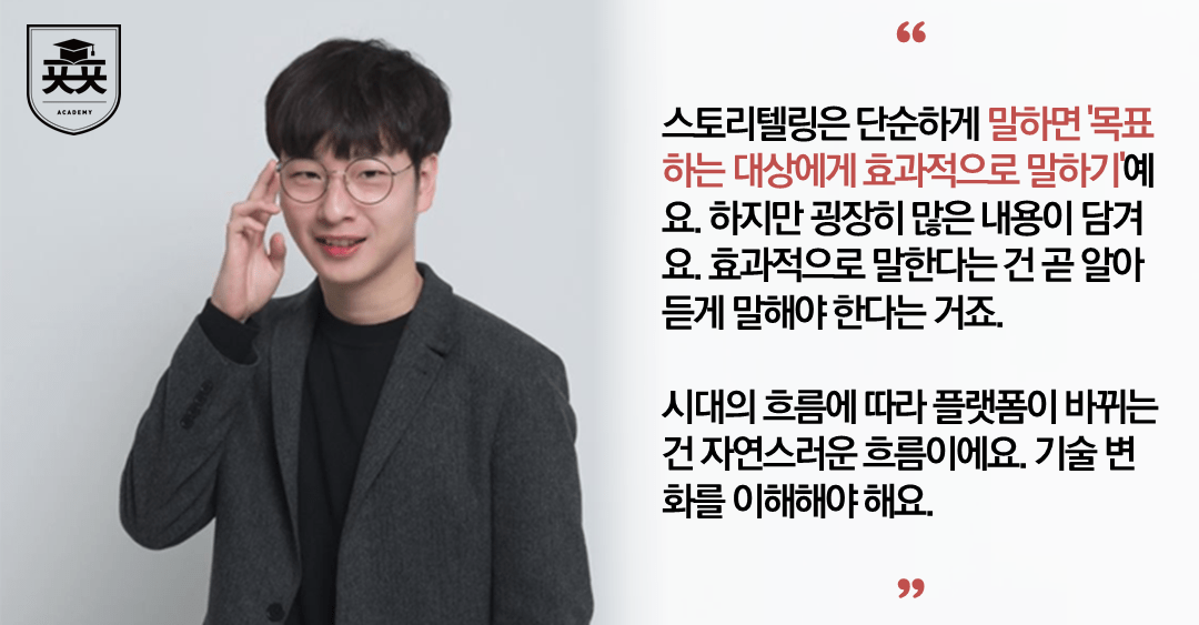 쓰러졌던 청년 창업가 ‘태용’이 스토리텔링으로 400만 명을 사로잡기까지